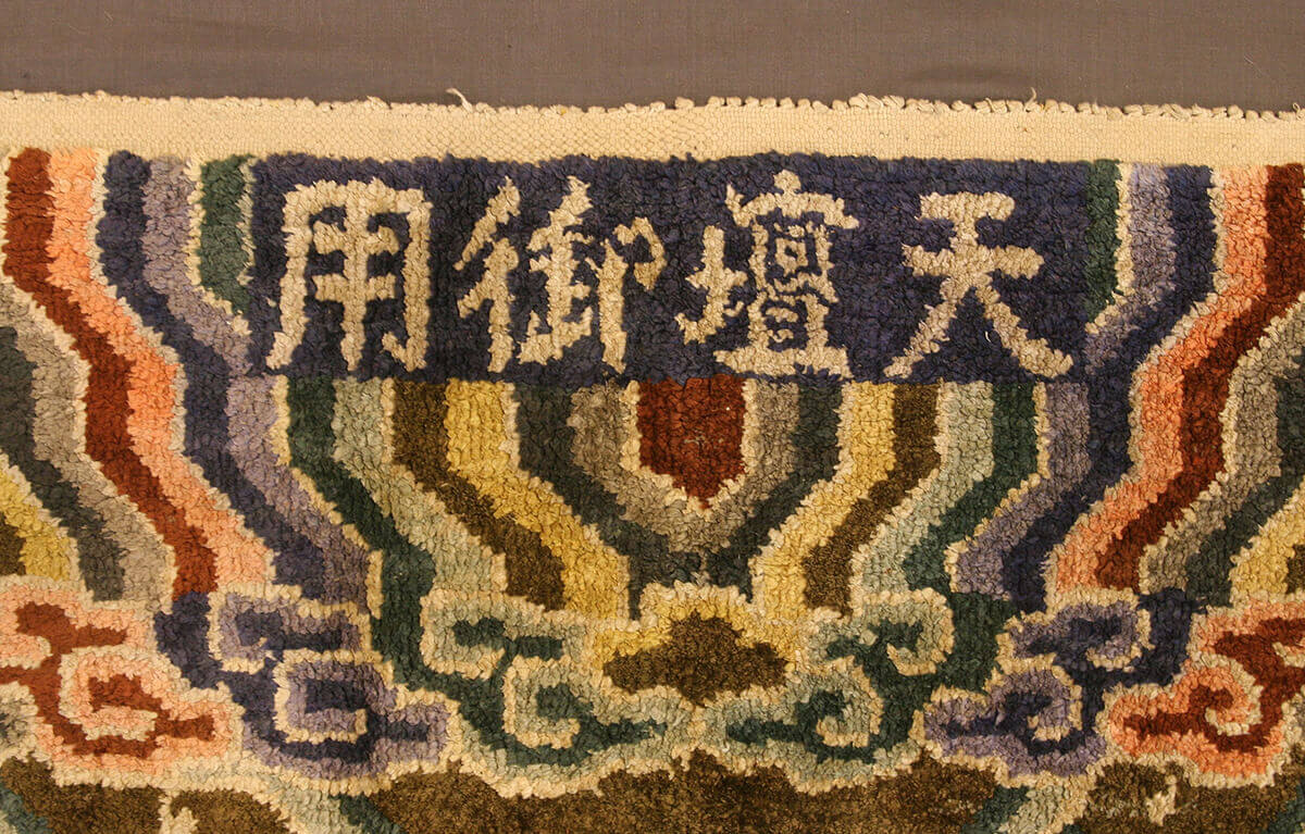 Late Qing dynasty signed Beiging Silk and Metal Carpet n°:54587294